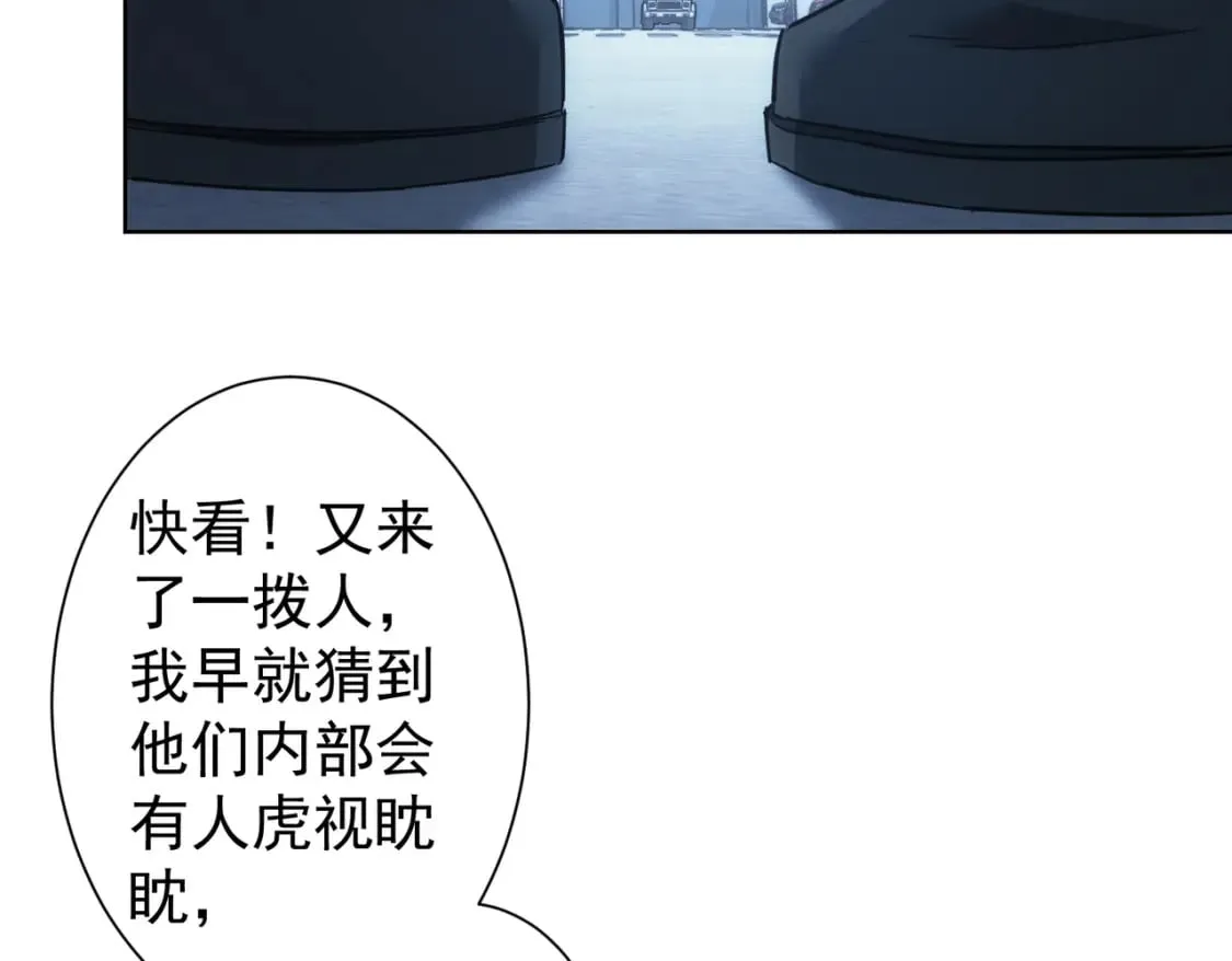 第287话 假戏真做 第56页