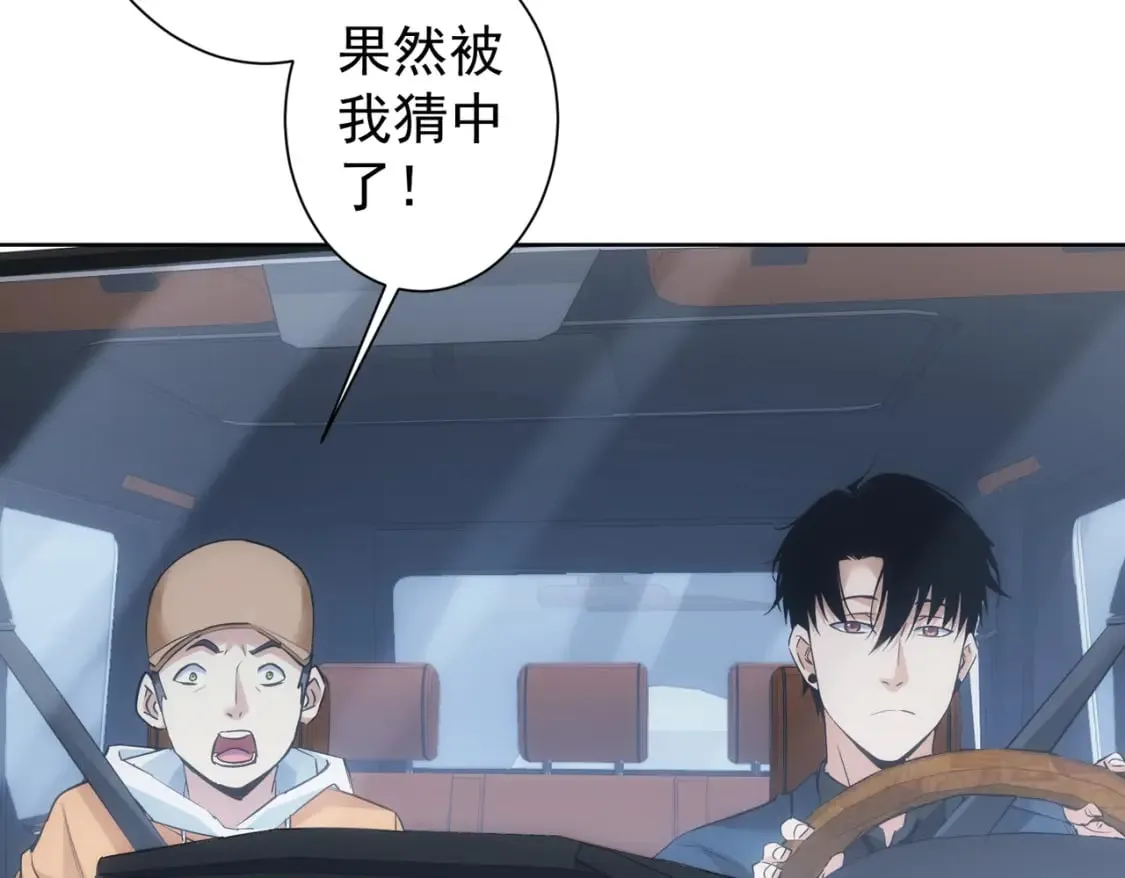 第287话 假戏真做 第57页