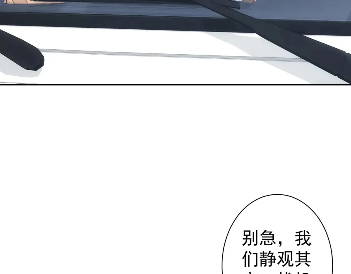 第287话 假戏真做 第58页