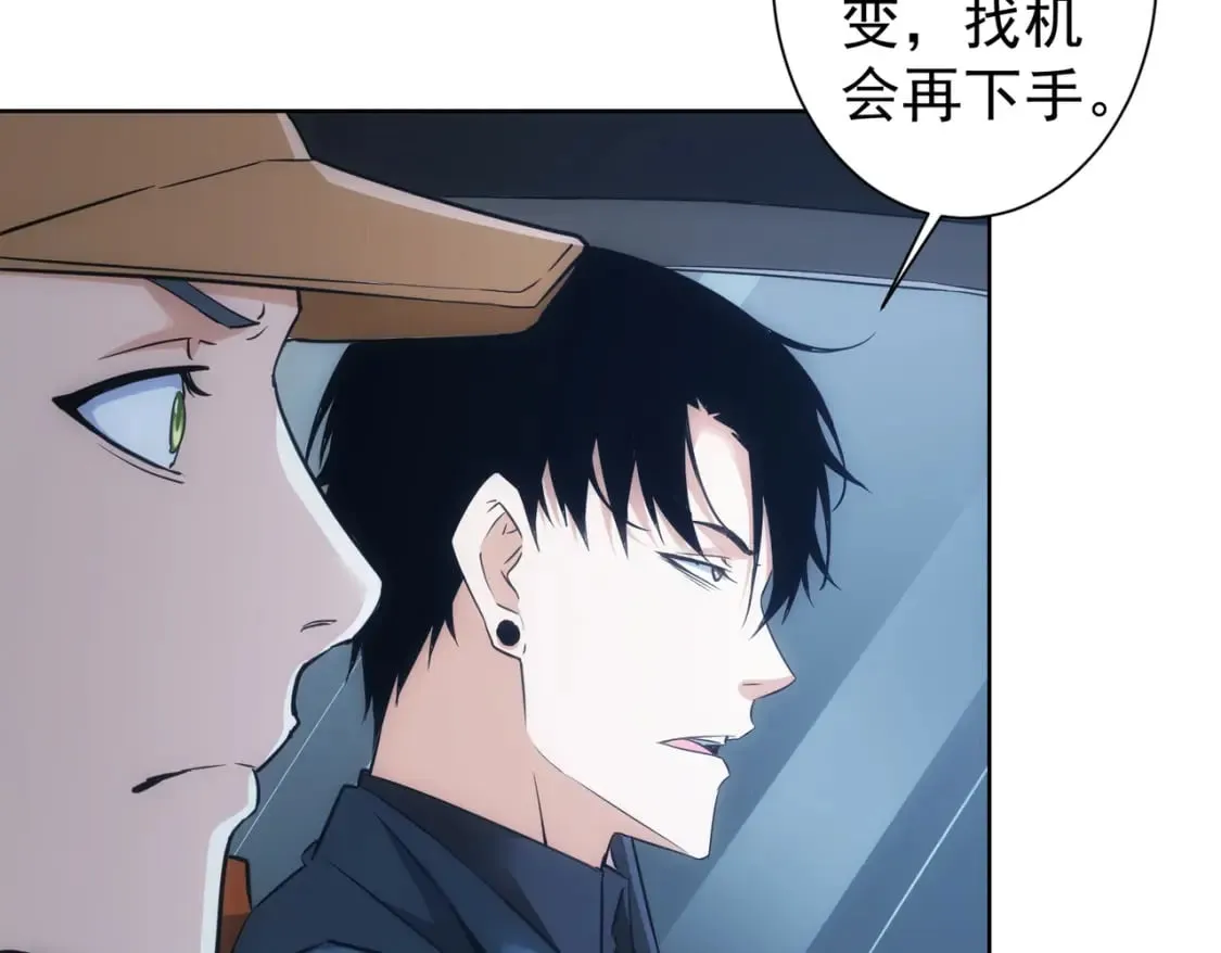 第287话 假戏真做 第59页