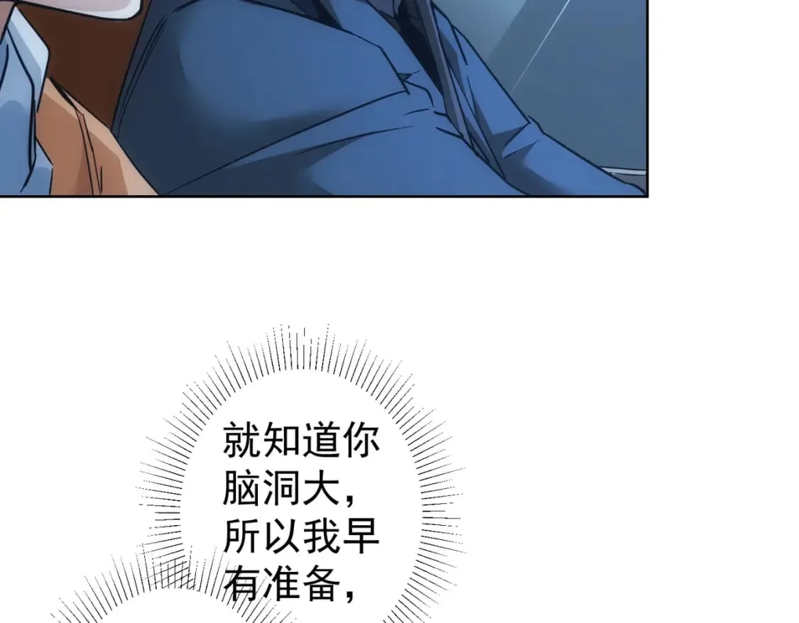 第287话 假戏真做 第60页