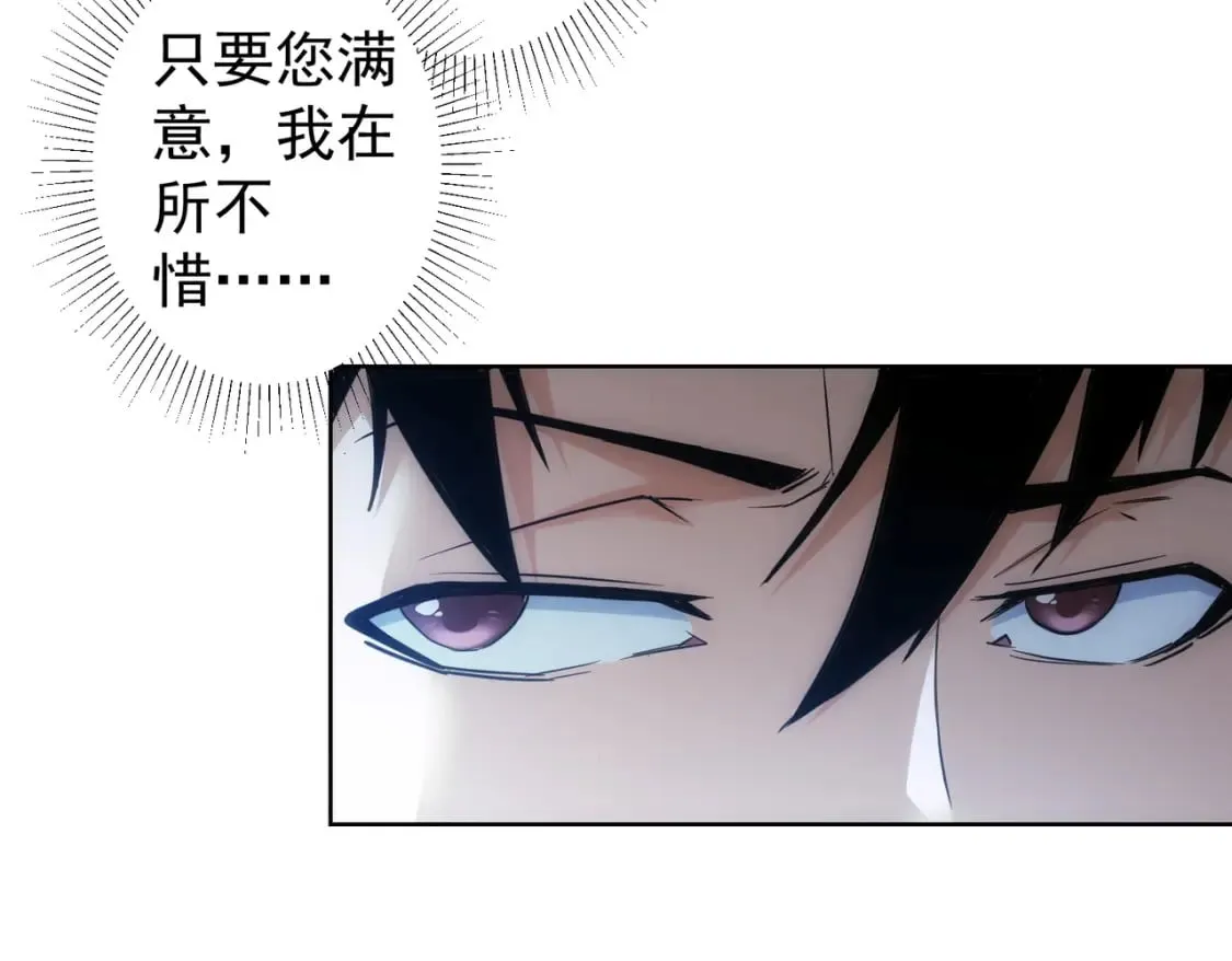 第287话 假戏真做 第61页
