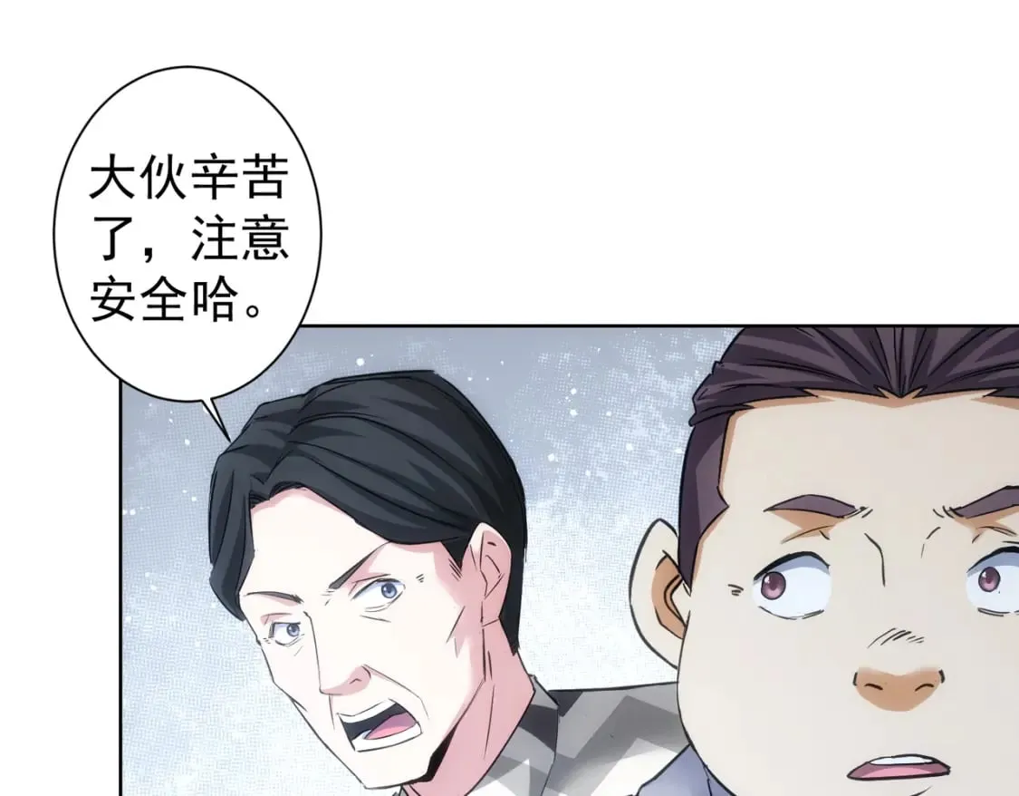 第287话 假戏真做 第65页