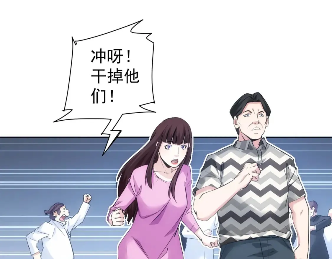 第287话 假戏真做 第67页