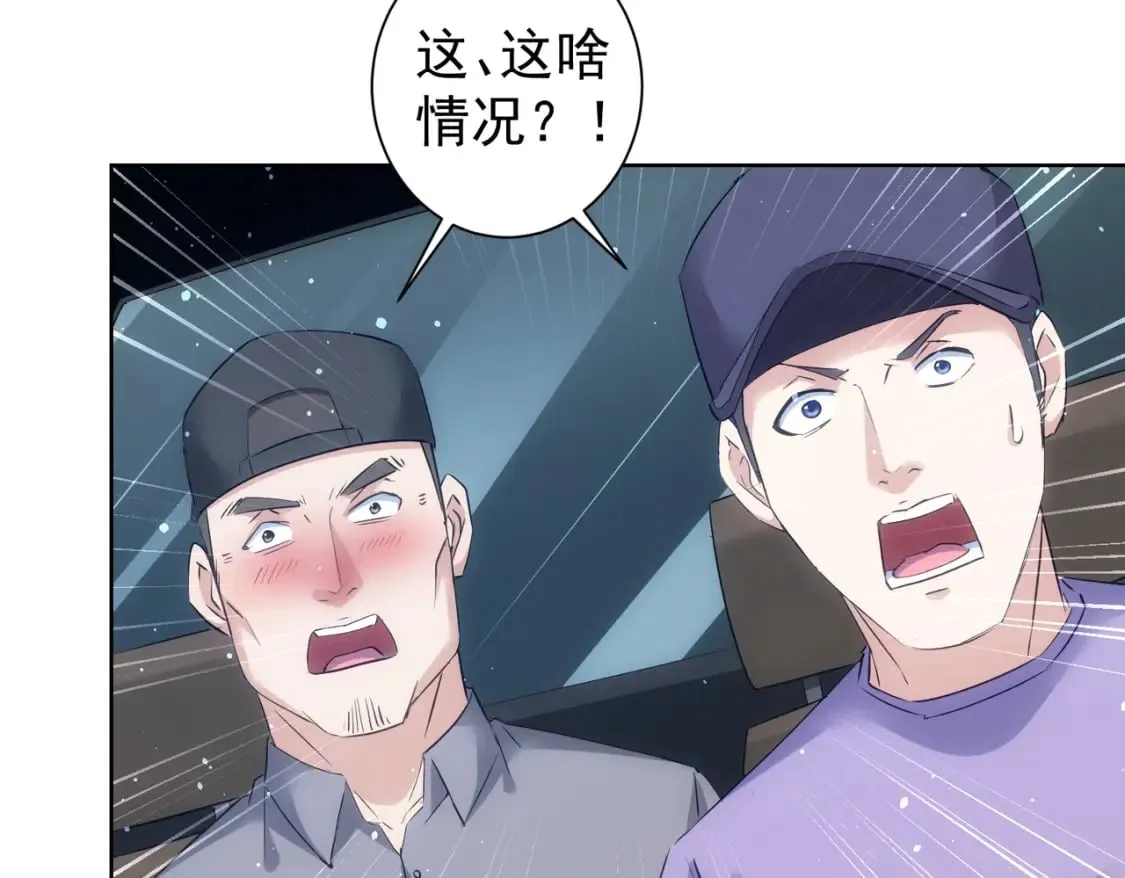 第287话 假戏真做 第69页