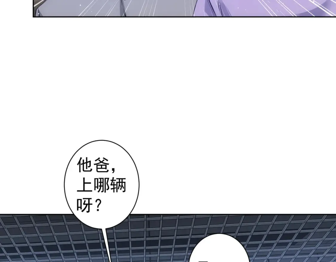 第287话 假戏真做 第70页