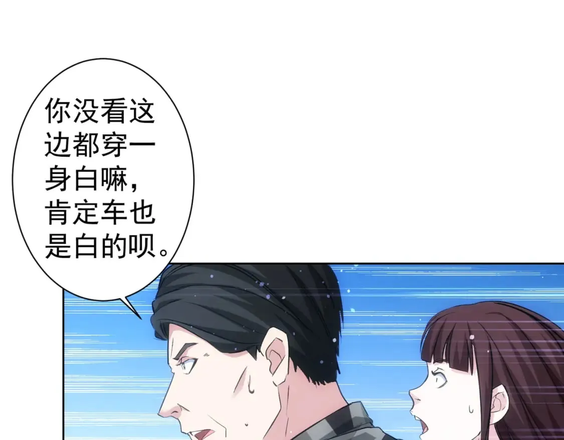 第287话 假戏真做 第72页