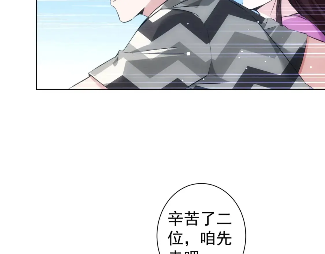 第287话 假戏真做 第73页