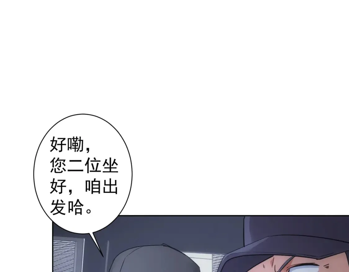 第287话 假戏真做 第75页