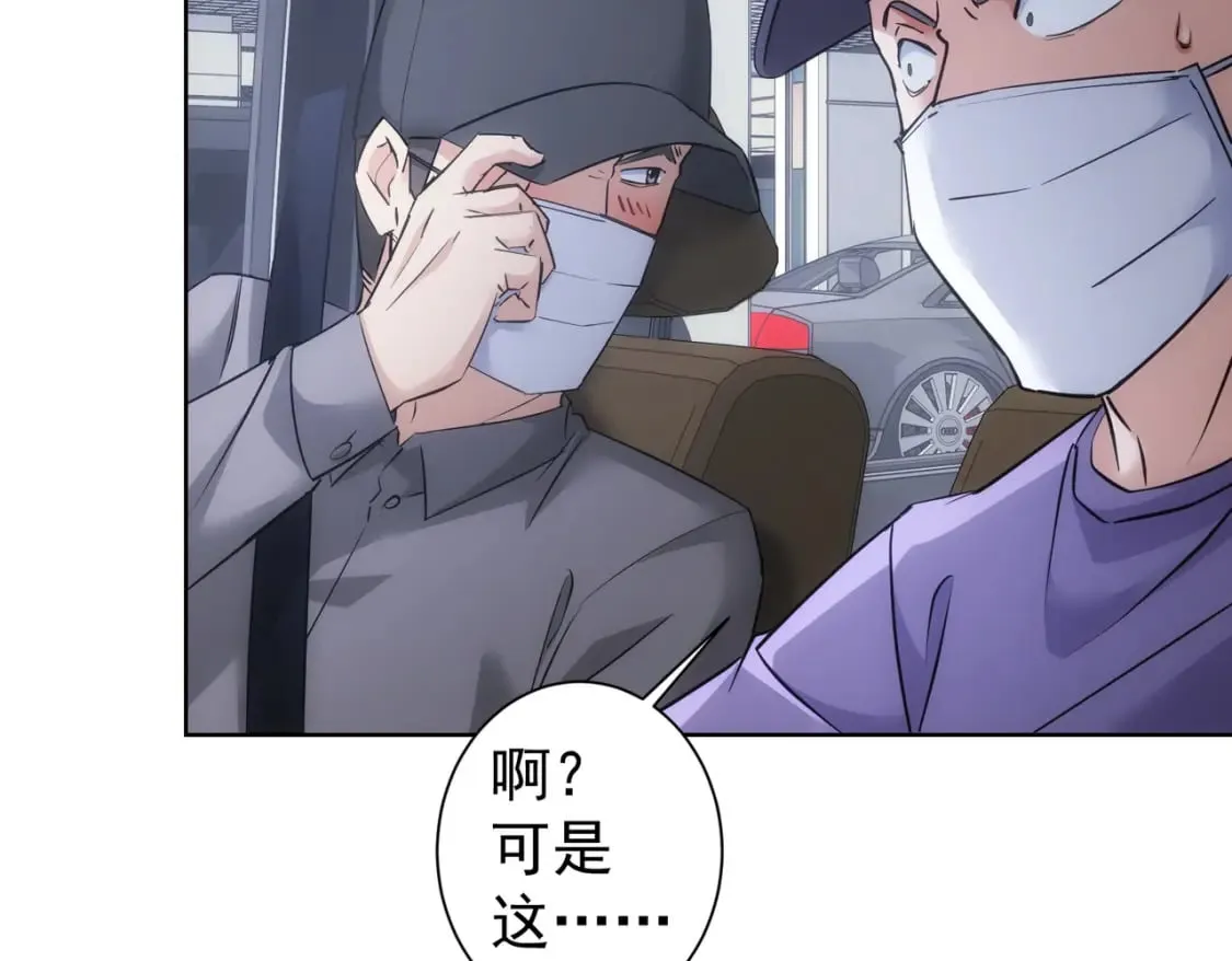 第287话 假戏真做 第76页