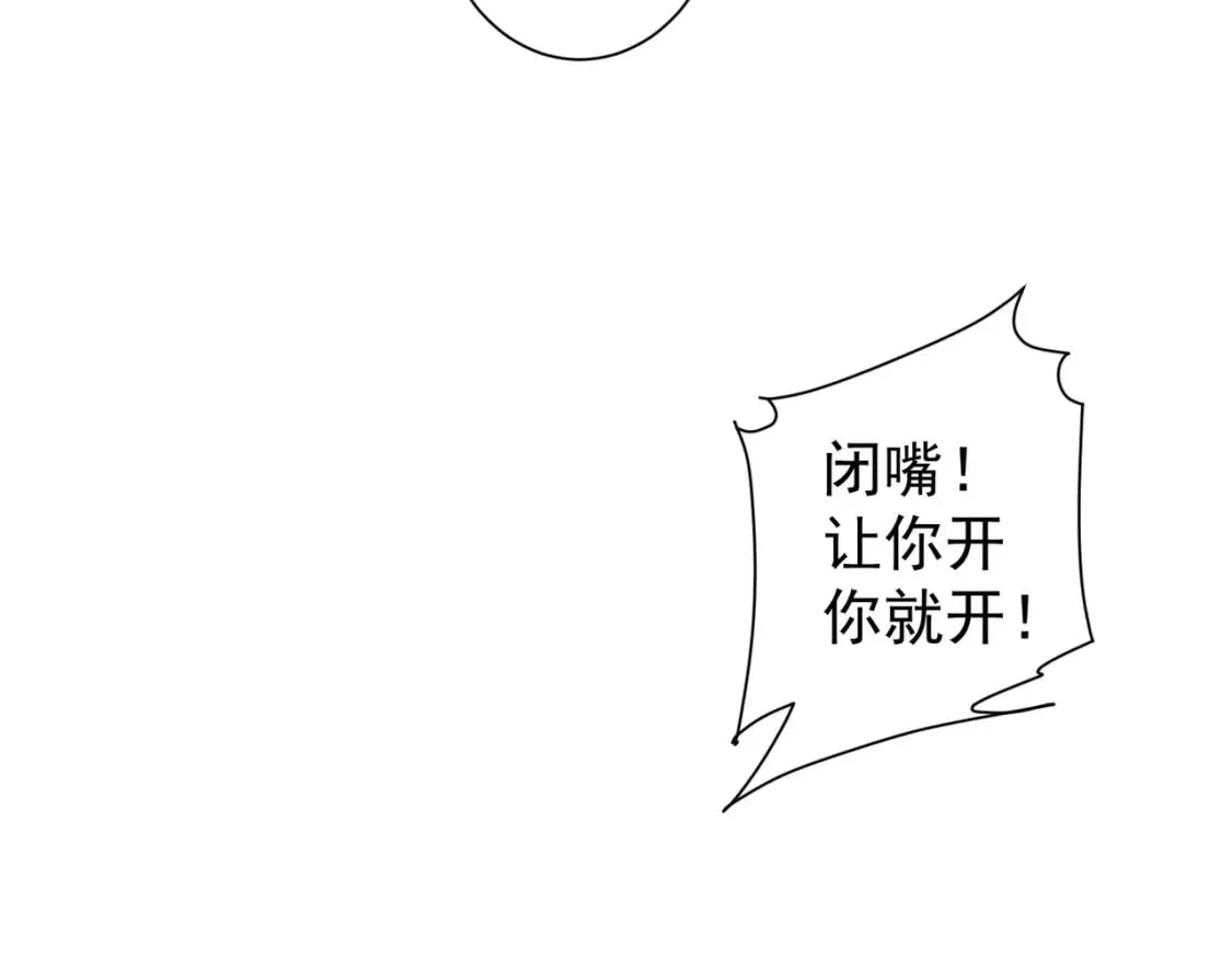 第287话 假戏真做 第77页