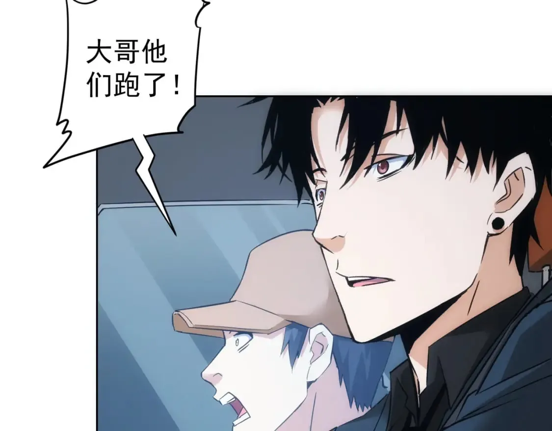 第287话 假戏真做 第82页