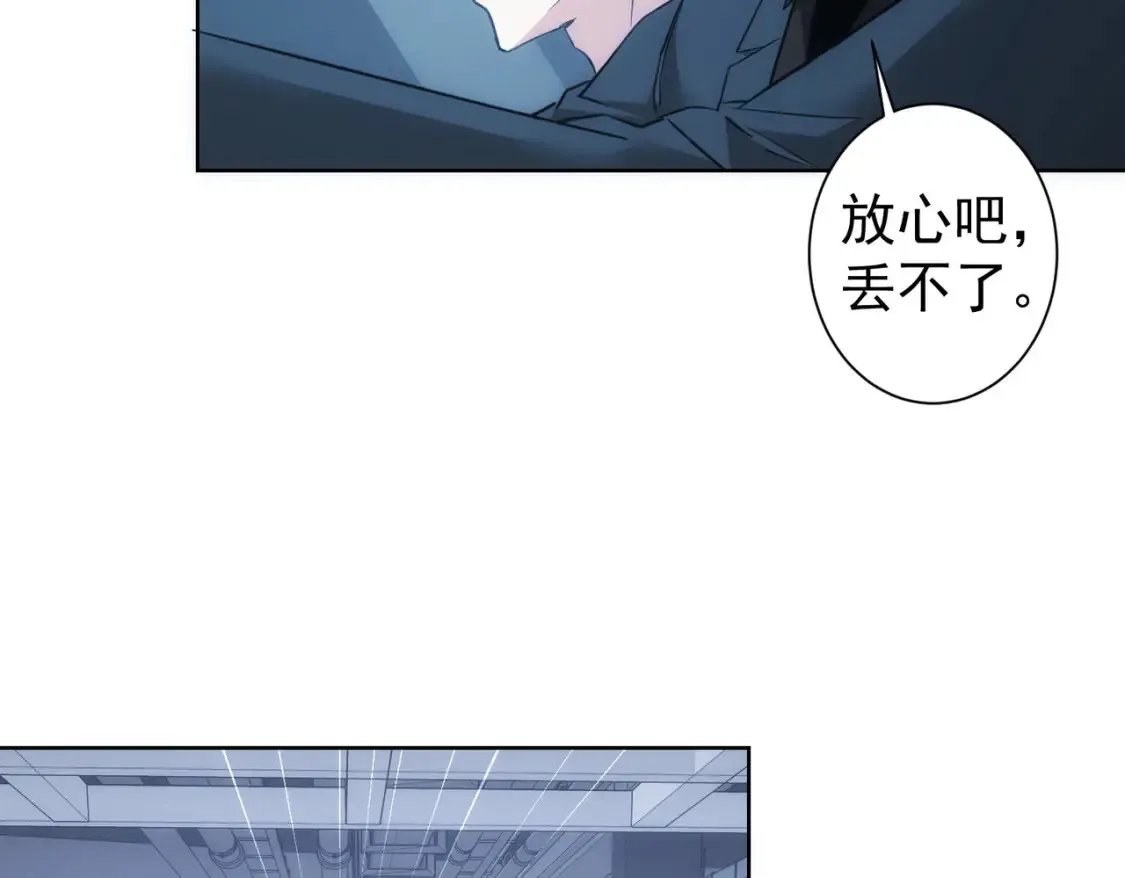 第287话 假戏真做 第83页