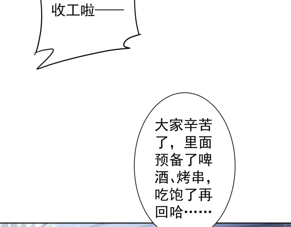 第287话 假戏真做 第86页