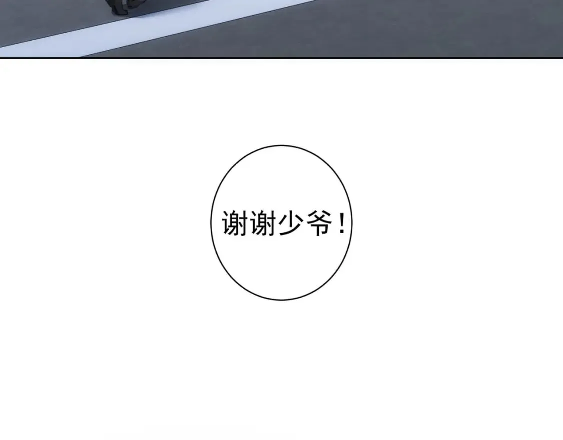 第287话 假戏真做 第88页