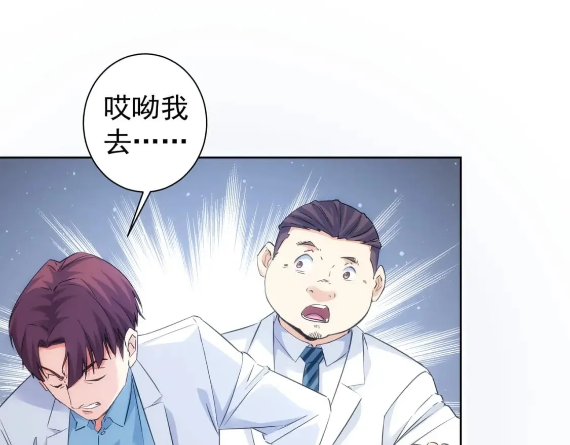 第287话 假戏真做 第89页