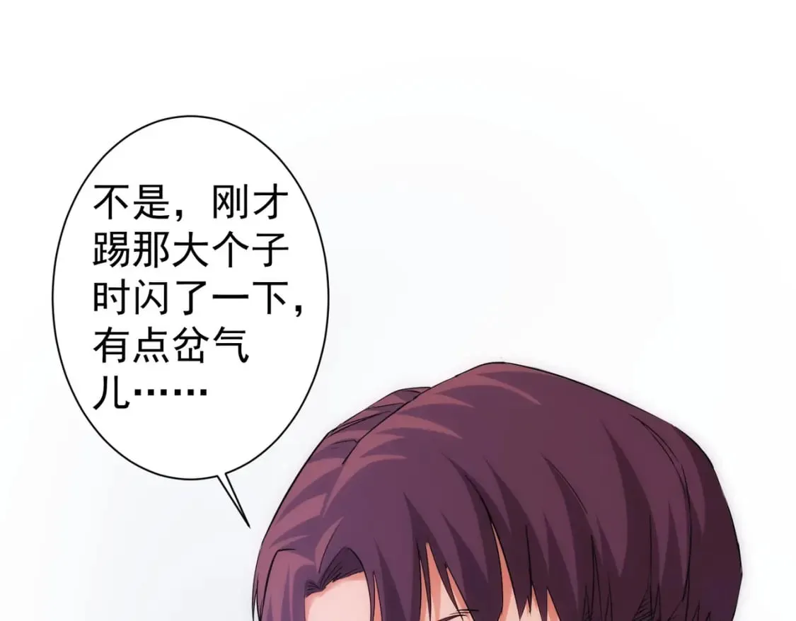 第287话 假戏真做 第91页