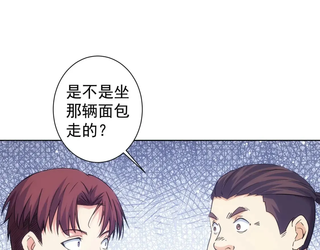 第287话 假戏真做 第96页