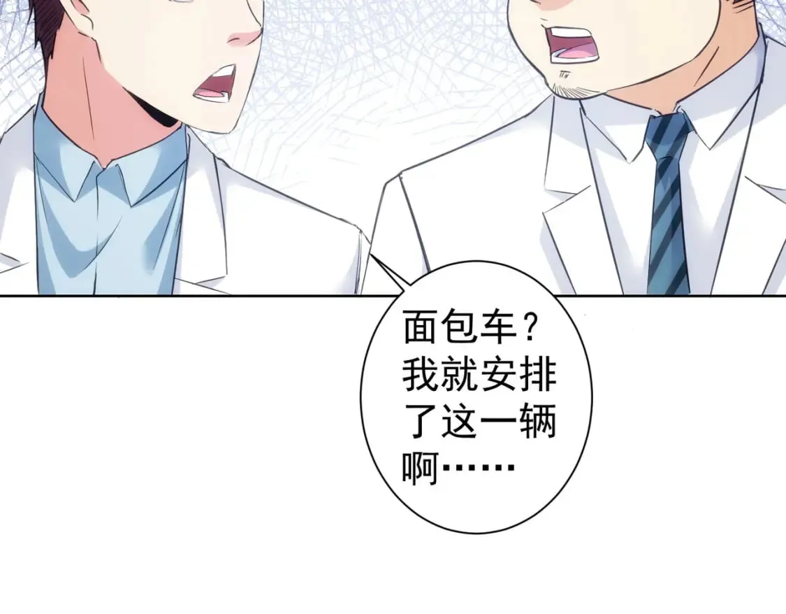 第287话 假戏真做 第97页