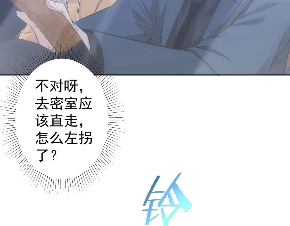 第287话 假戏真做 第108页