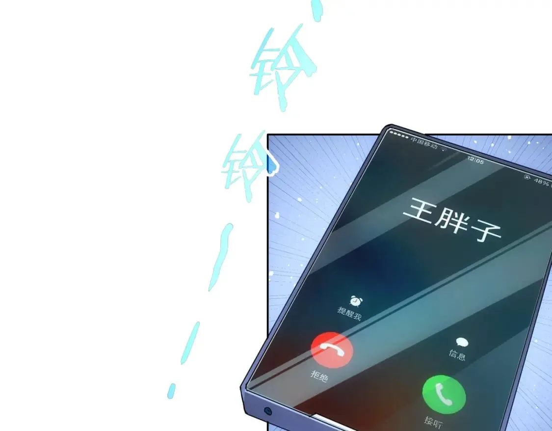 第287话 假戏真做 第109页