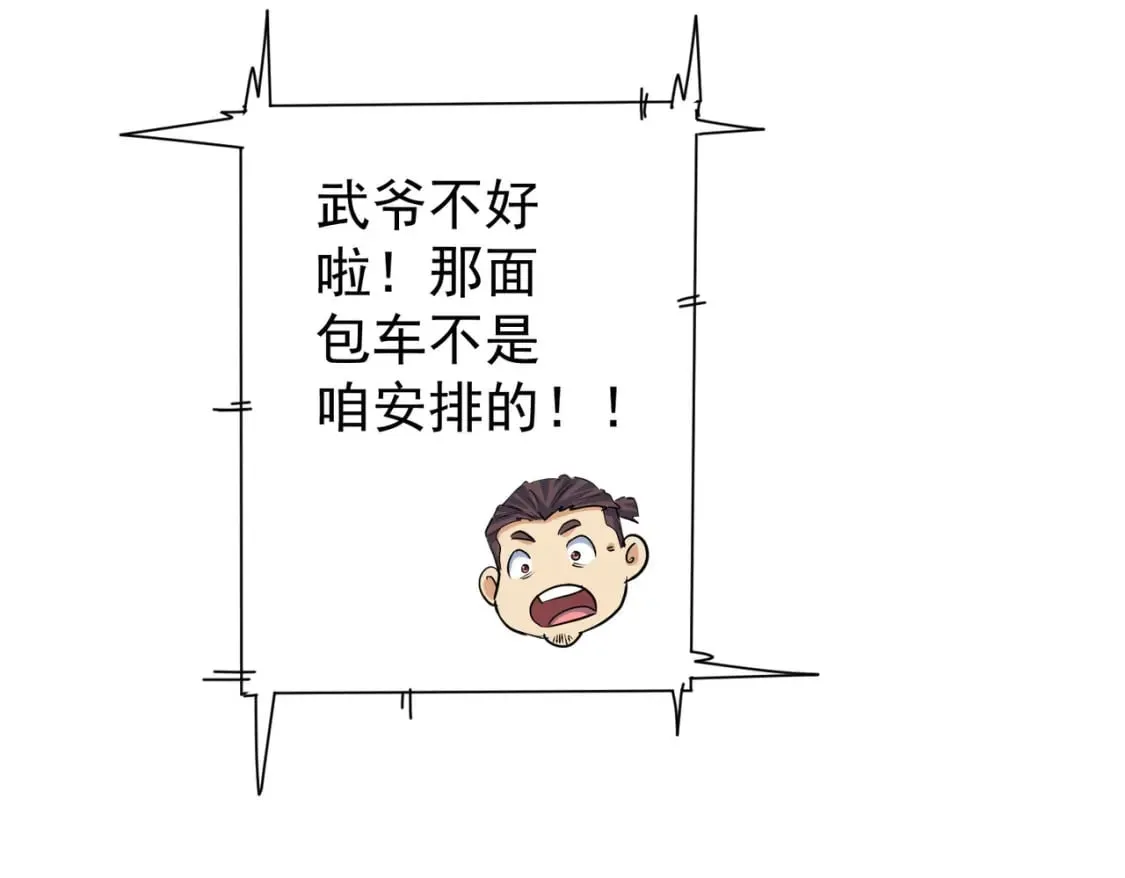 第287话 假戏真做 第112页