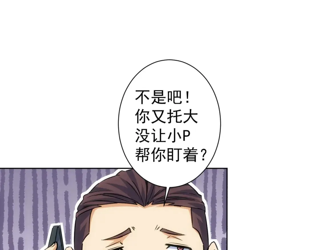 第287话 假戏真做 第114页