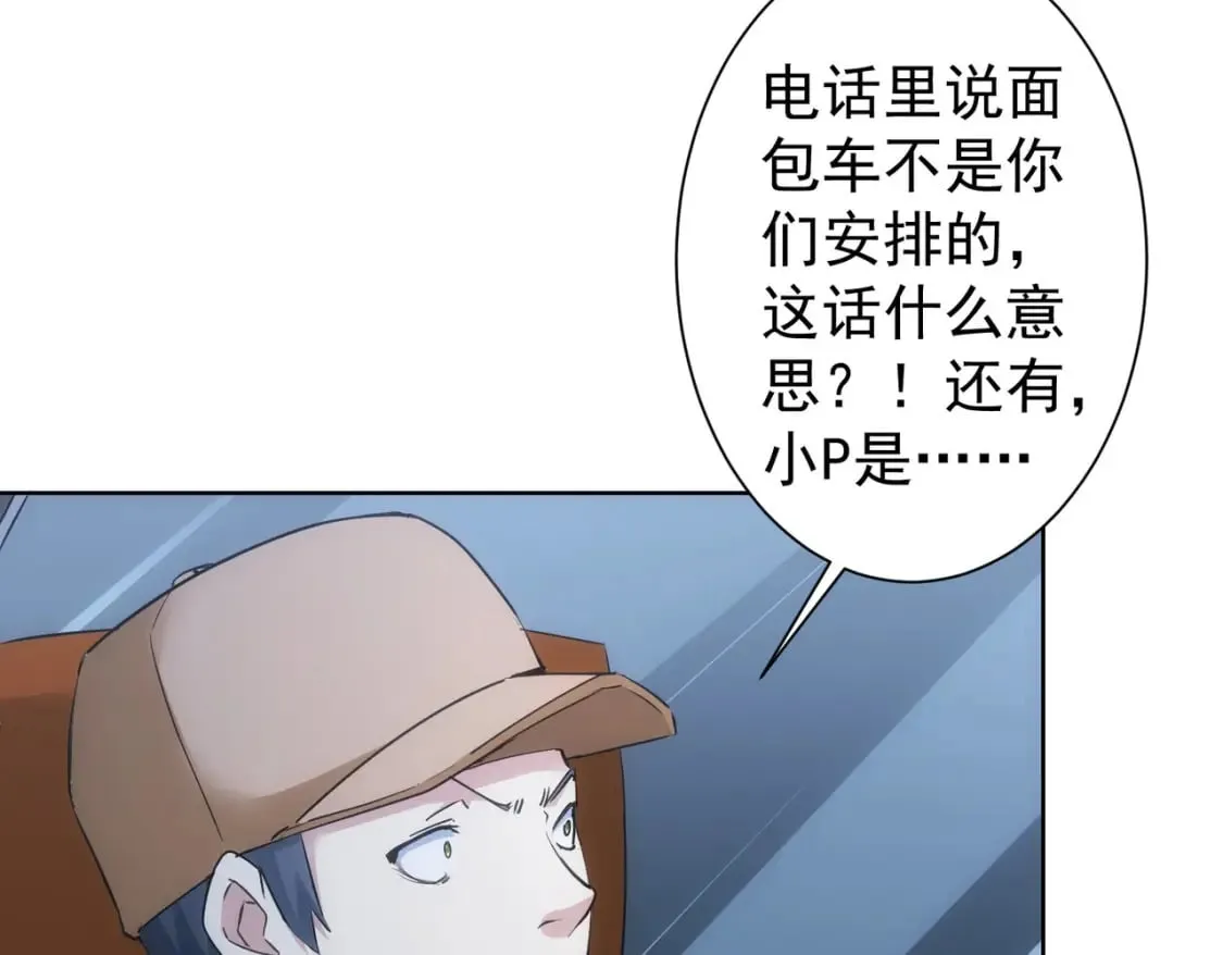 第287话 假戏真做 第116页