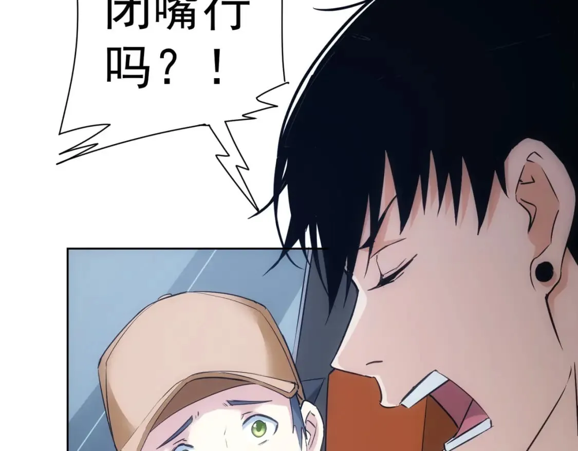 第287话 假戏真做 第118页