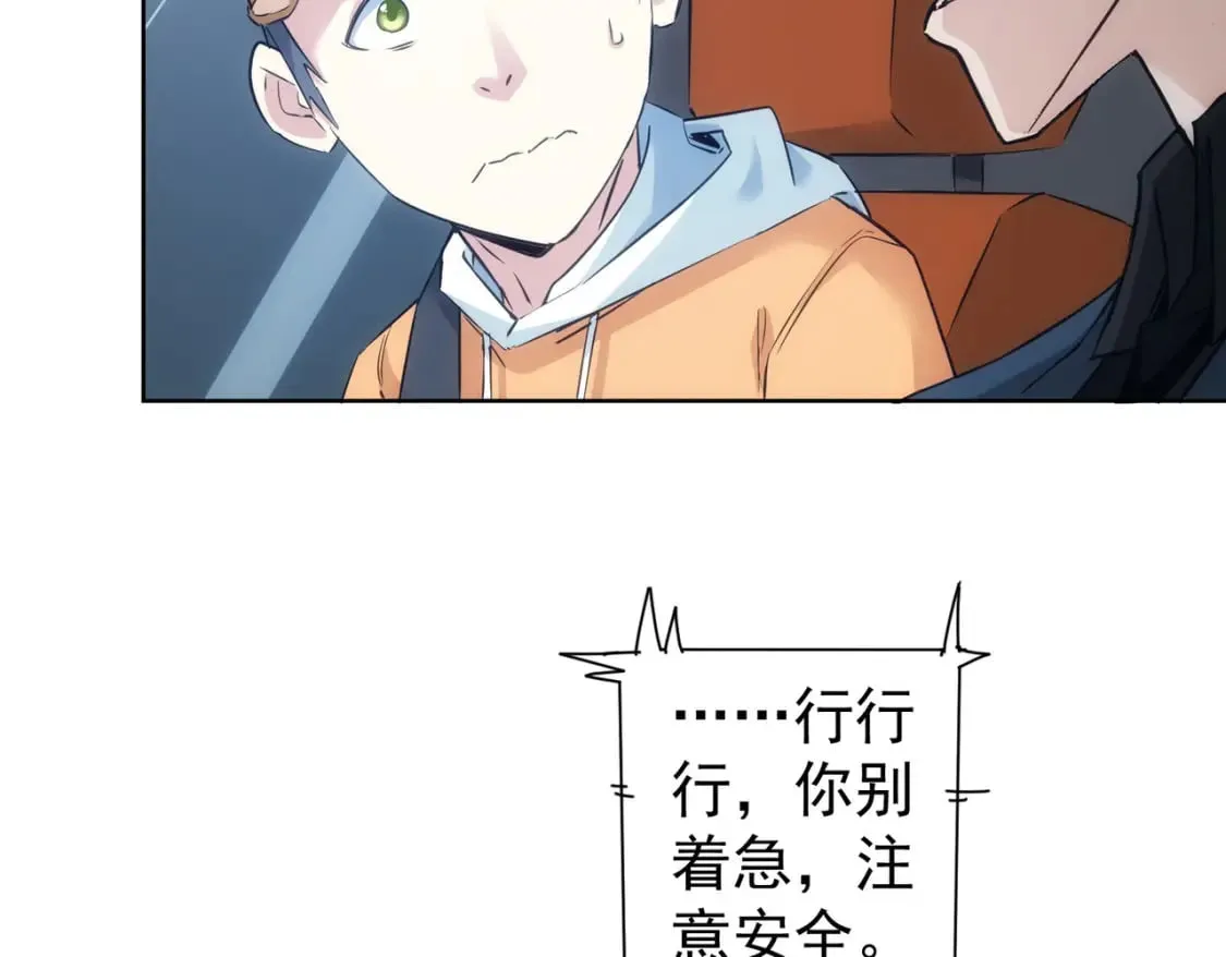 第287话 假戏真做 第119页