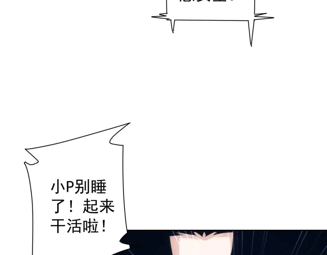 第287话 假戏真做 第120页