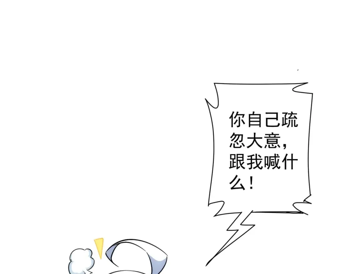 第287话 假戏真做 第122页