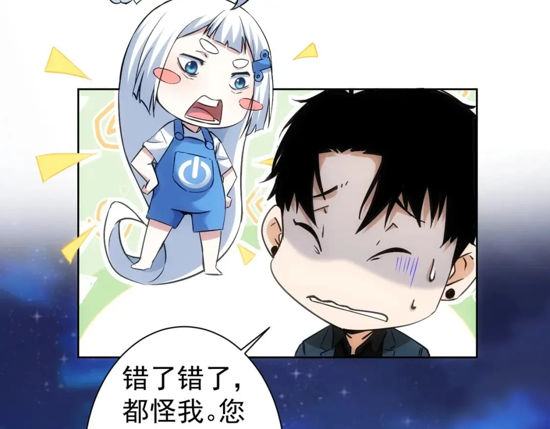第287话 假戏真做 第123页