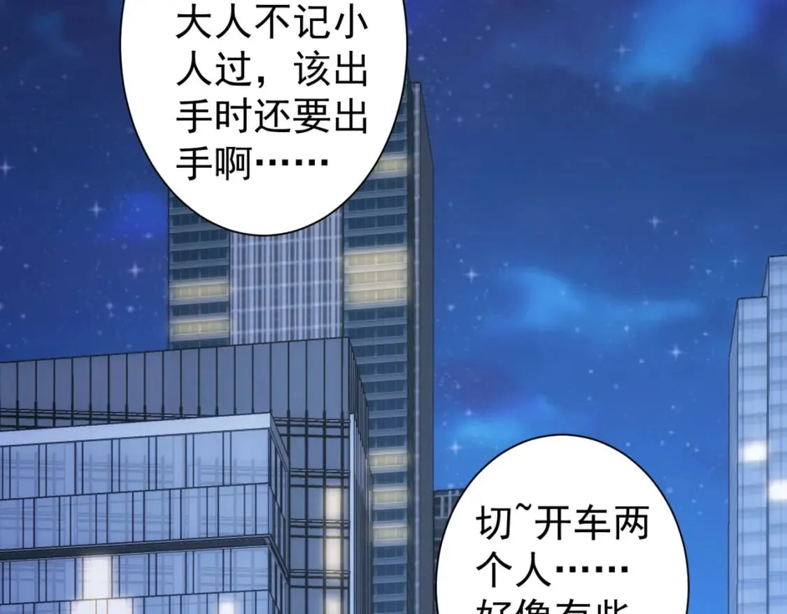 第287话 假戏真做 第124页