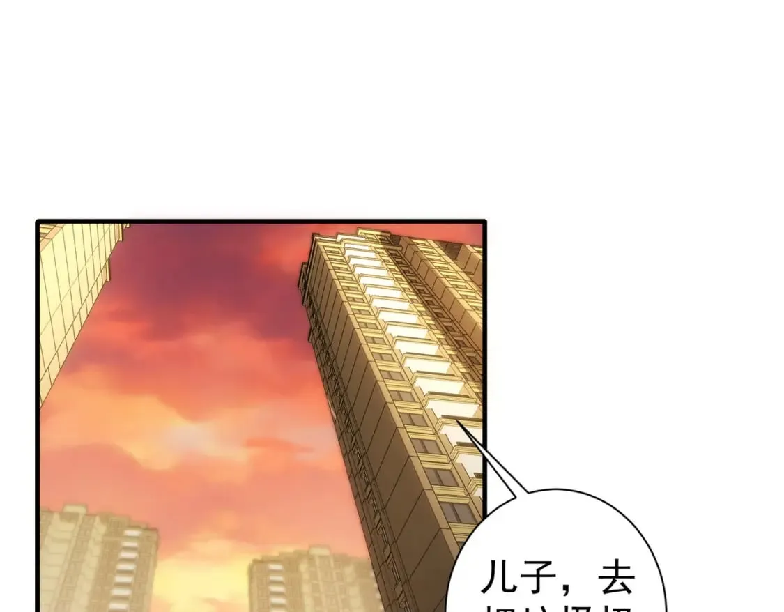 第290话 伊儿觉醒 第5页