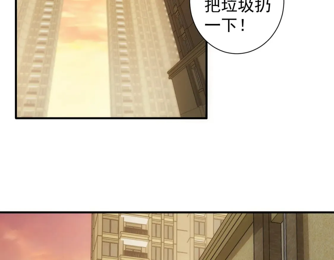 第290话 伊儿觉醒 第6页