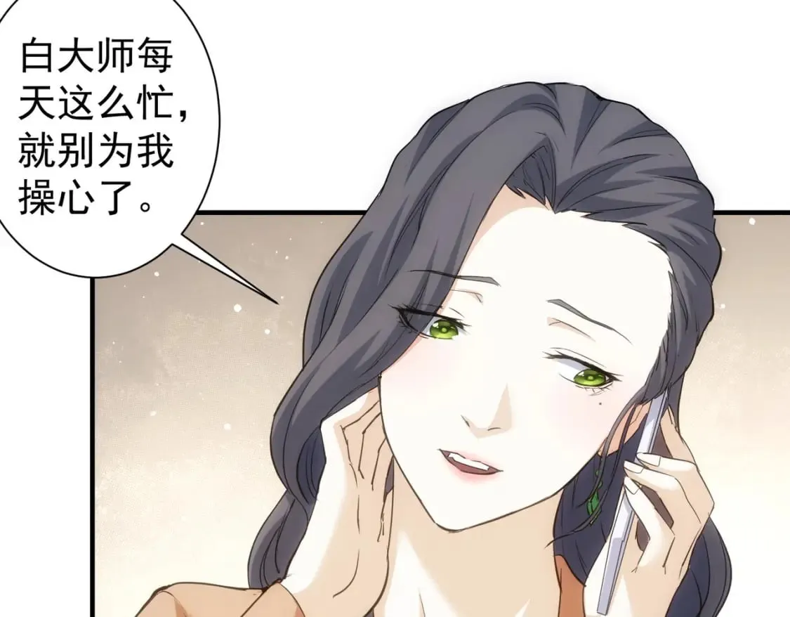 第290话 伊儿觉醒 第9页