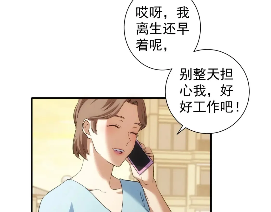 第290话 伊儿觉醒 第11页