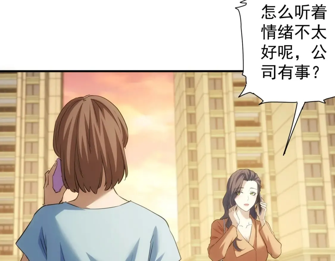 第290话 伊儿觉醒 第13页
