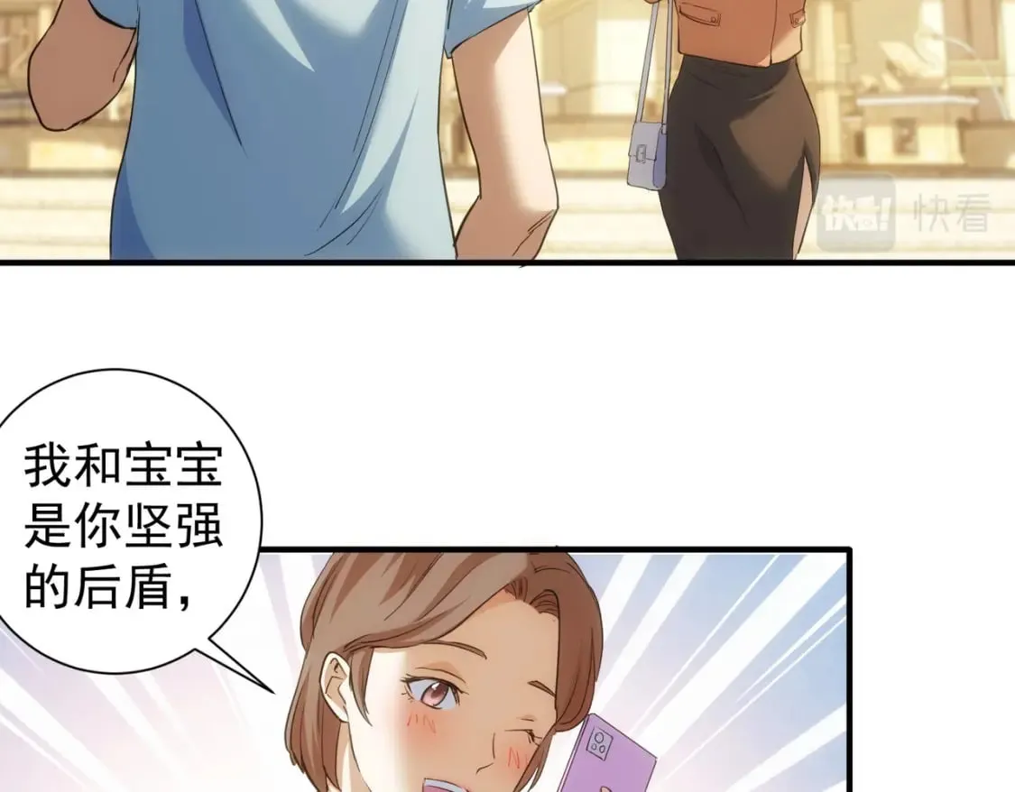 第290话 伊儿觉醒 第14页