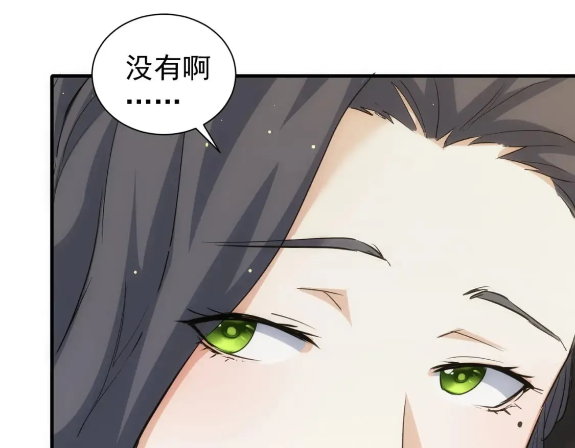 第290话 伊儿觉醒 第16页