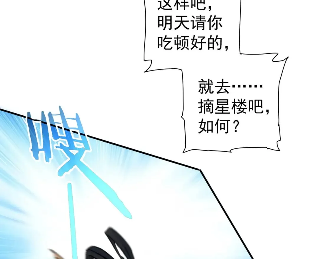 第290话 伊儿觉醒 第18页