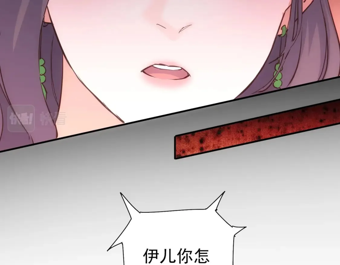 第290话 伊儿觉醒 第28页