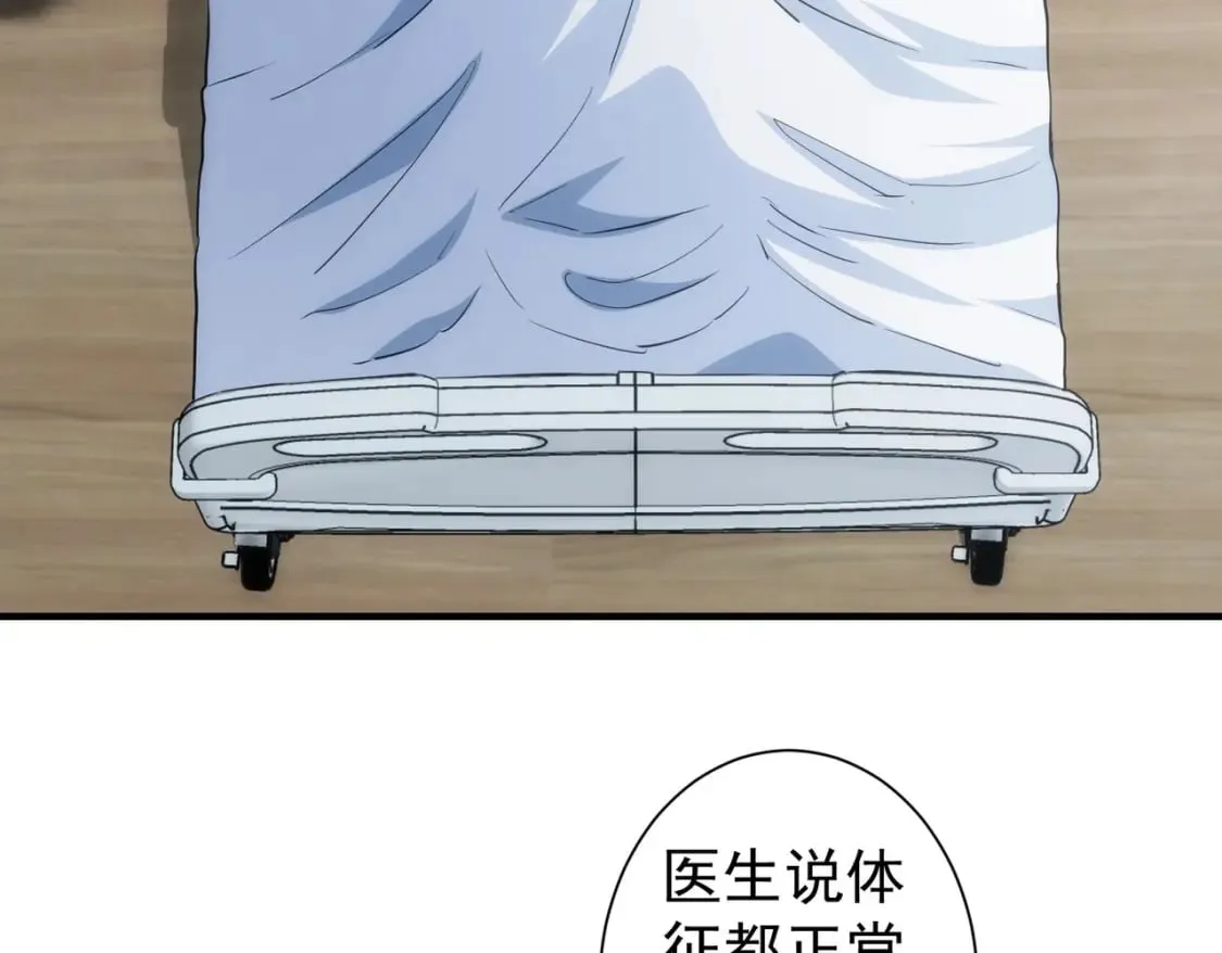 第290话 伊儿觉醒 第33页