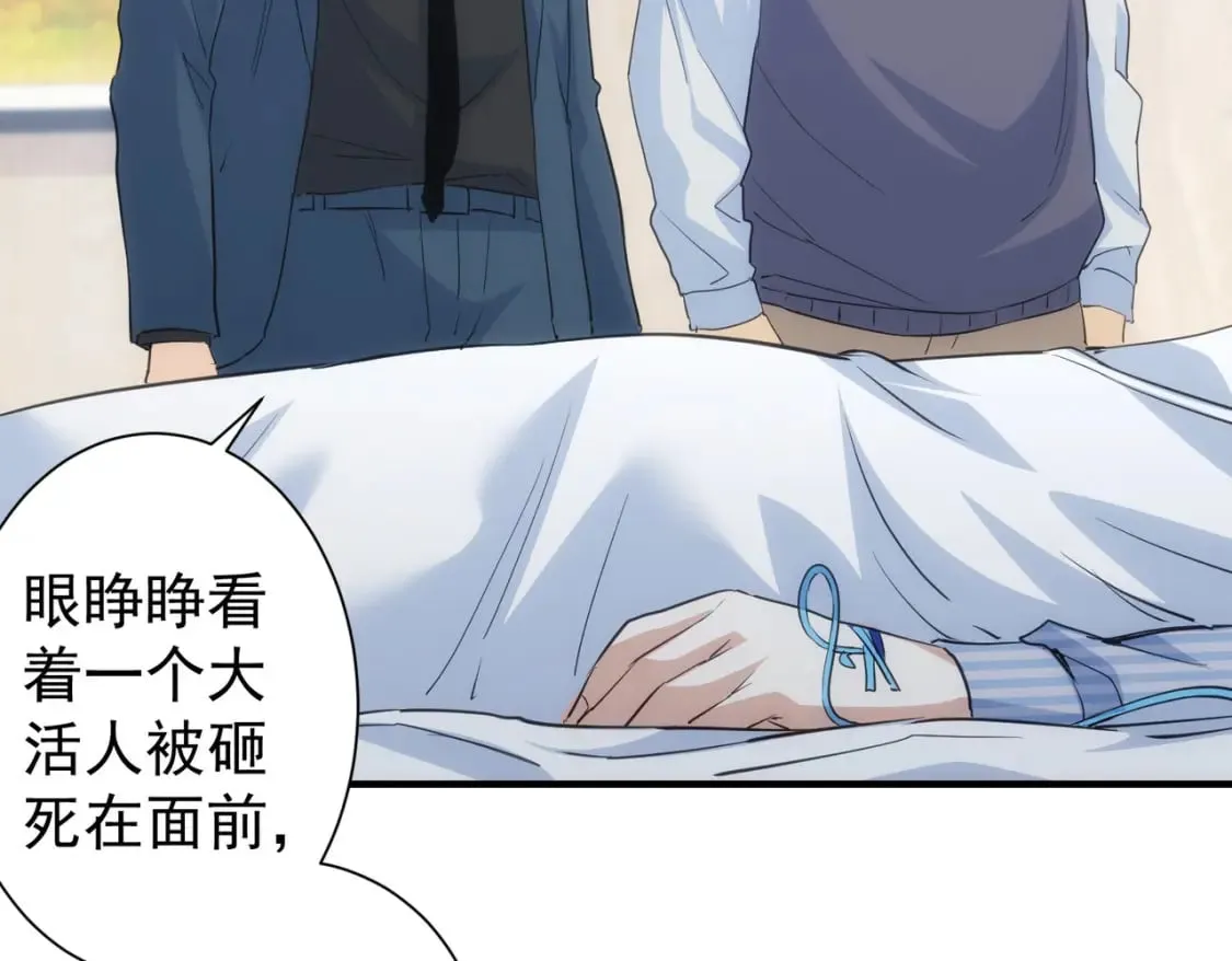 第290话 伊儿觉醒 第35页