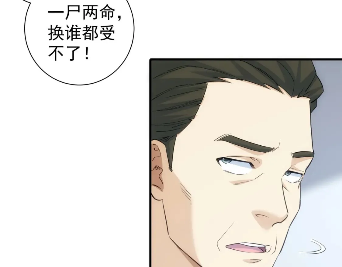 第290话 伊儿觉醒 第36页