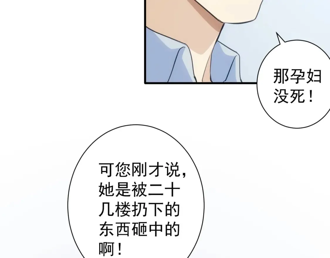 第290话 伊儿觉醒 第37页