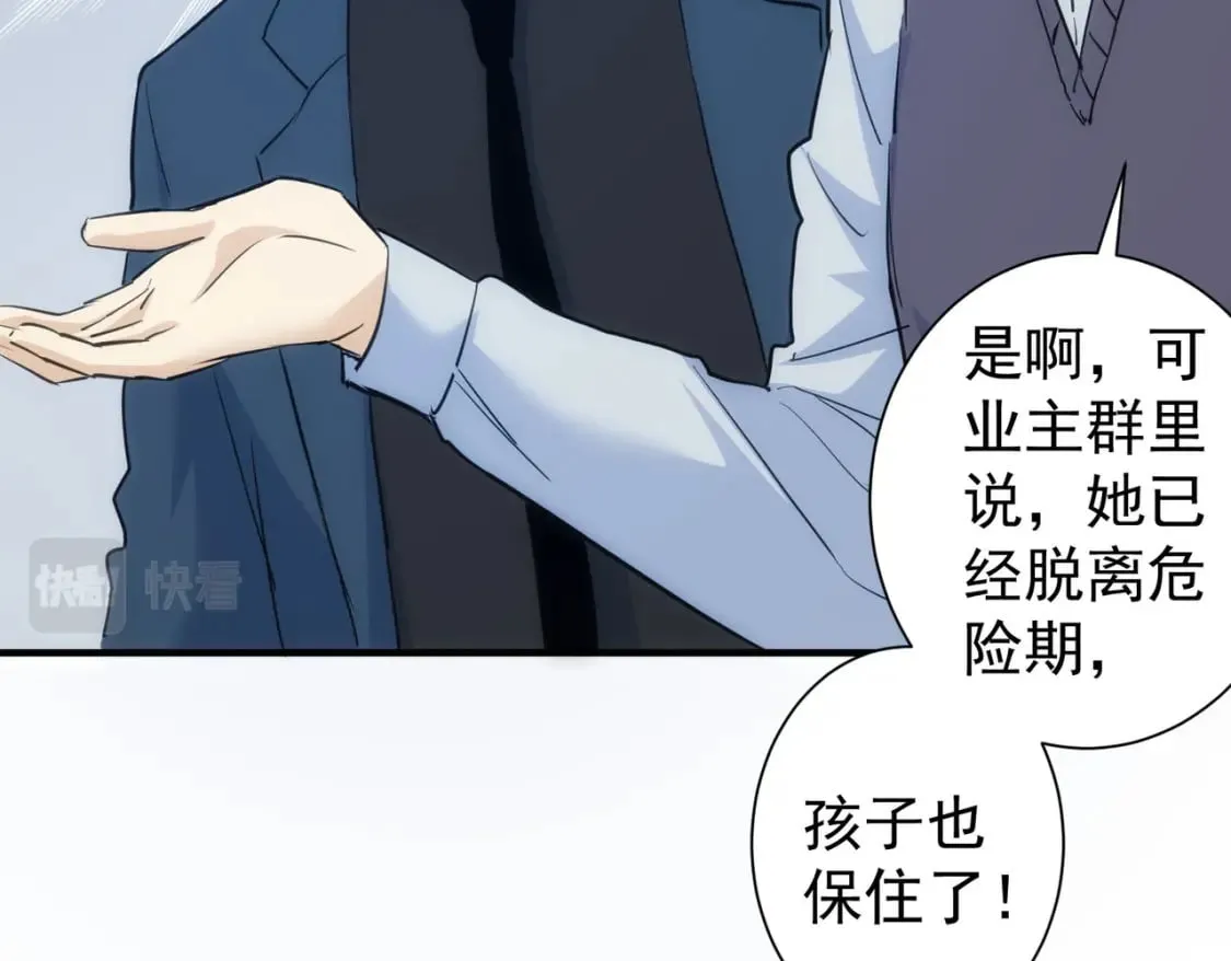 第290话 伊儿觉醒 第39页