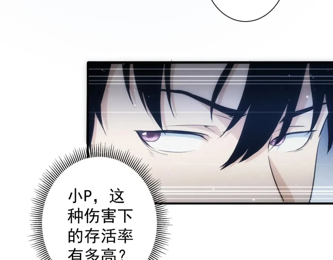 第290话 伊儿觉醒 第40页