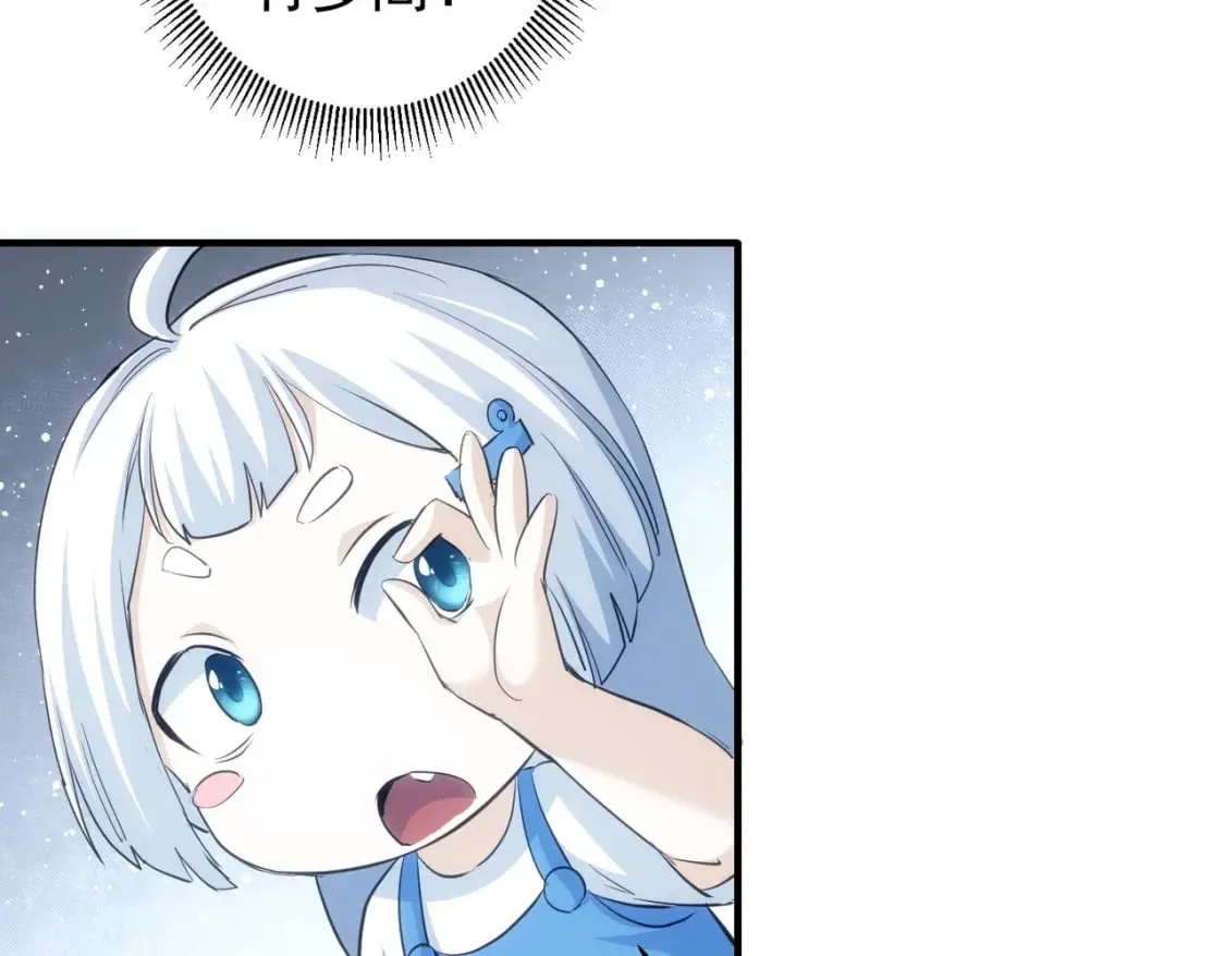 第290话 伊儿觉醒 第41页